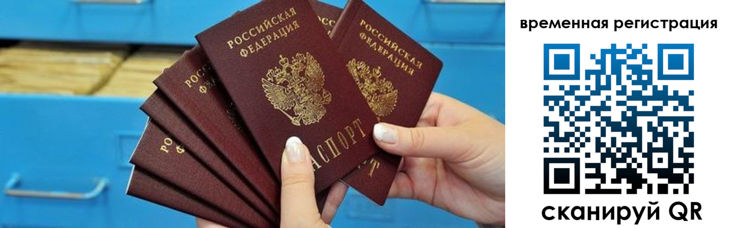 временная регистрация законно в Лодейном Поле