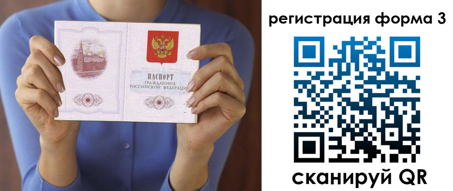 прописка ребенка в Лодейном Поле