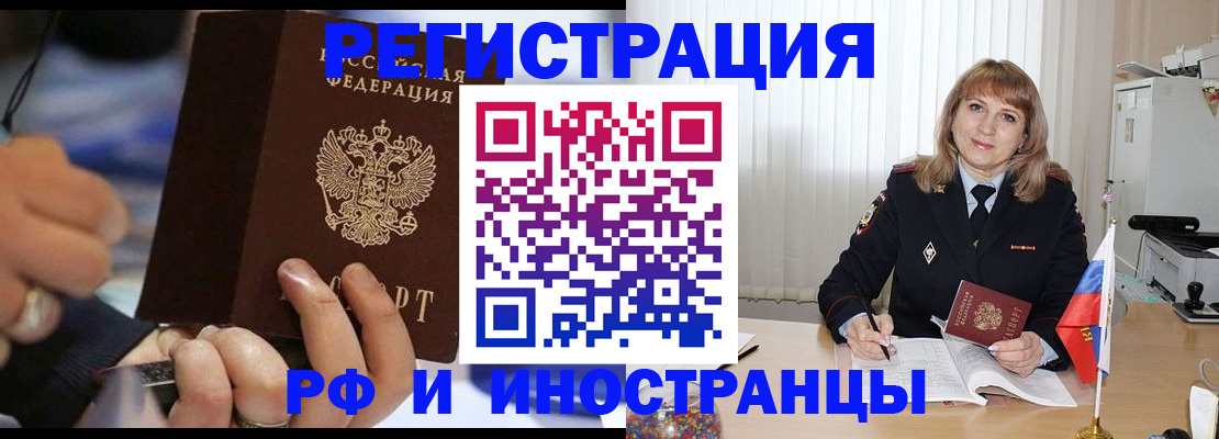 прописка ребенка в Лодейном Поле