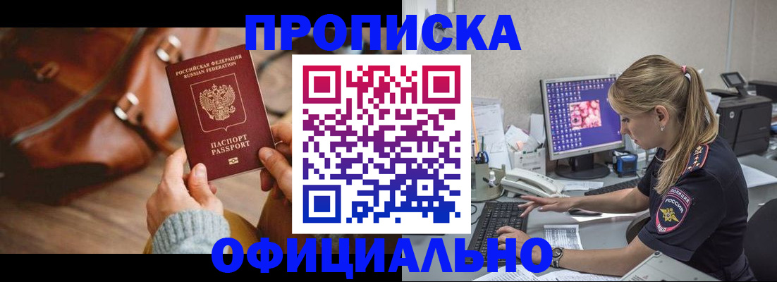 прописка штамп в Лодейном Поле