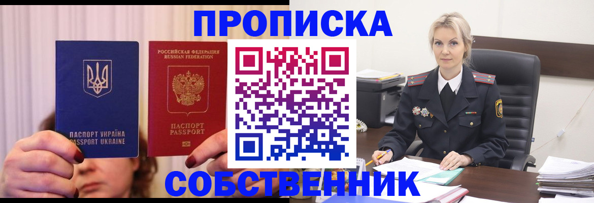 временная регистрация недорого в Лодейном Поле