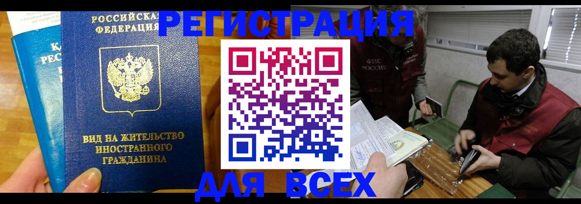 прописка законно в Лодейном Поле