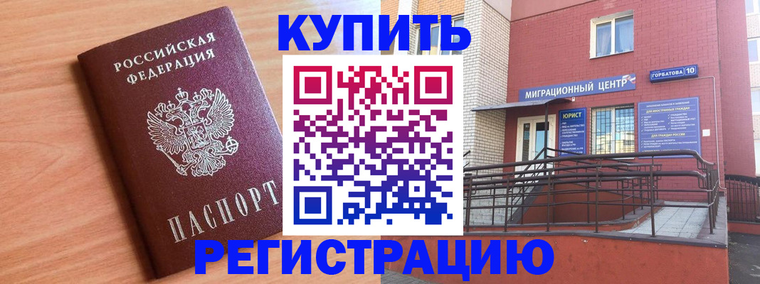 временная прописка в Лодейном Поле